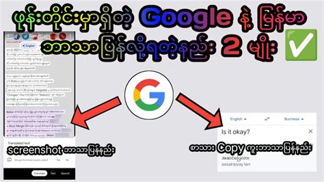 vk မြန်မာ|Google Translate.